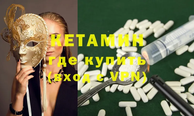 hydra рабочий сайт  Медногорск  КЕТАМИН ketamine 